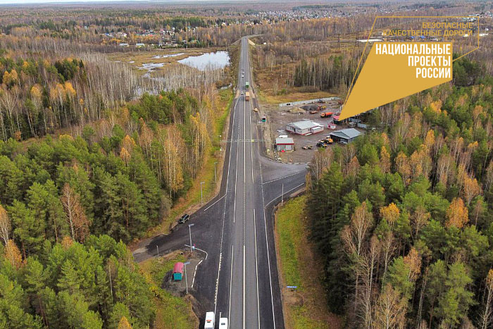 В 2022 году Кировская область выполнила задачу нацпроекта «Безопасные качественные дороги». В 2022 году Кировская область выполнила задачу нацпроекта «Безопасные качественные дороги».