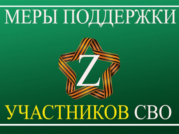 ПРЕДОСТАВЛЕНИЕ ЗЕМЕЛЬНЫХ УЧАСТКОВ В СОБСТВЕННОСТЬ БЕСПЛАТНО УЧАСТНИКАМ СПЕЦИАЛЬНОЙ ВОЕННОЙ ОПЕРАЦИИ ИЛИ ЧЛЕНАМ ИХ СЕМЕЙ. ПРЕДОСТАВЛЕНИЕ ЗЕМЕЛЬНЫХ УЧАСТКОВ В СОБСТВЕННОСТЬ БЕСПЛАТНО УЧАСТНИКАМ СПЕЦИАЛЬНОЙ ВОЕННОЙ ОПЕРАЦИИ ИЛИ ЧЛЕНАМ ИХ СЕМЕЙ.